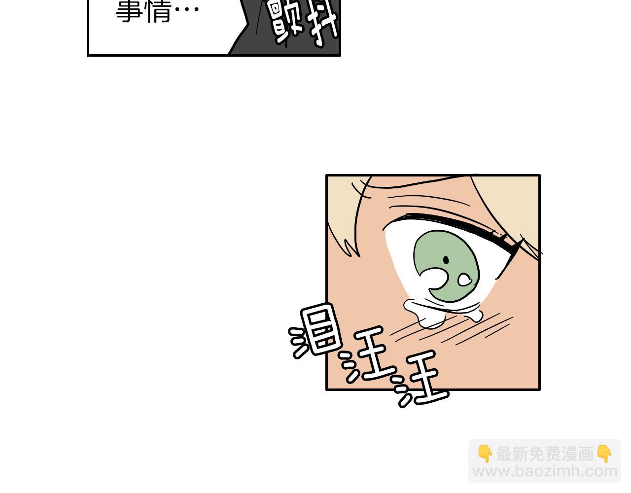 在名媛家當侍女 - 第11話 歸還(1/2) - 8