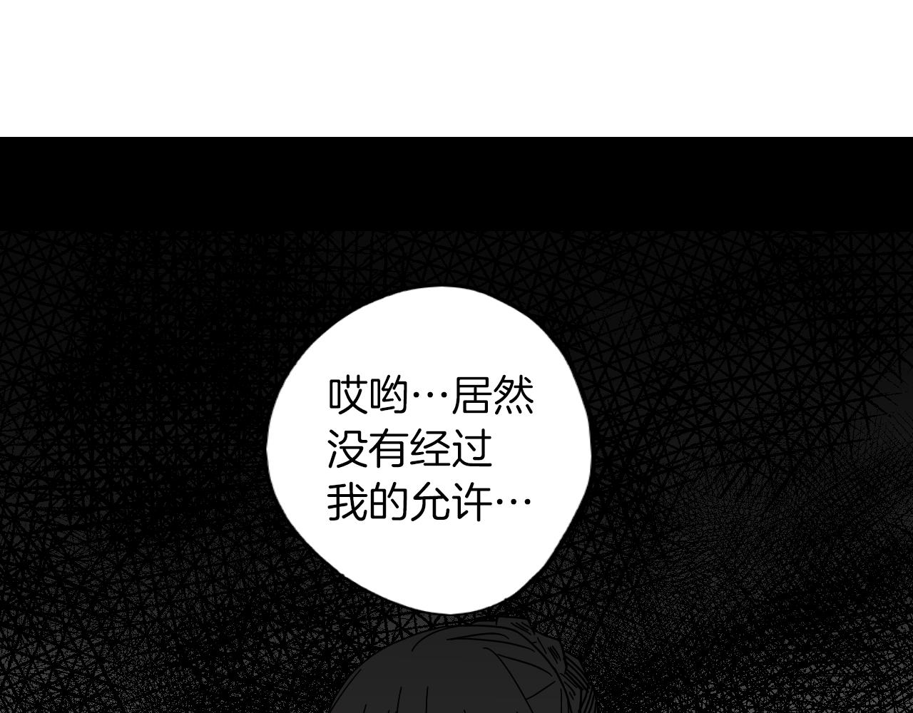 在名媛家當侍女 - 第11話 歸還(1/2) - 1