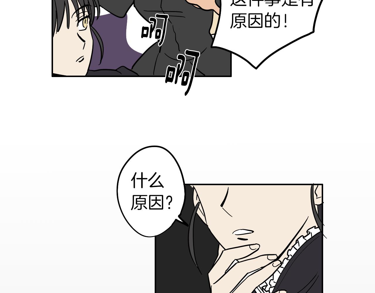 在名媛家當侍女 - 第11話 歸還(1/2) - 4