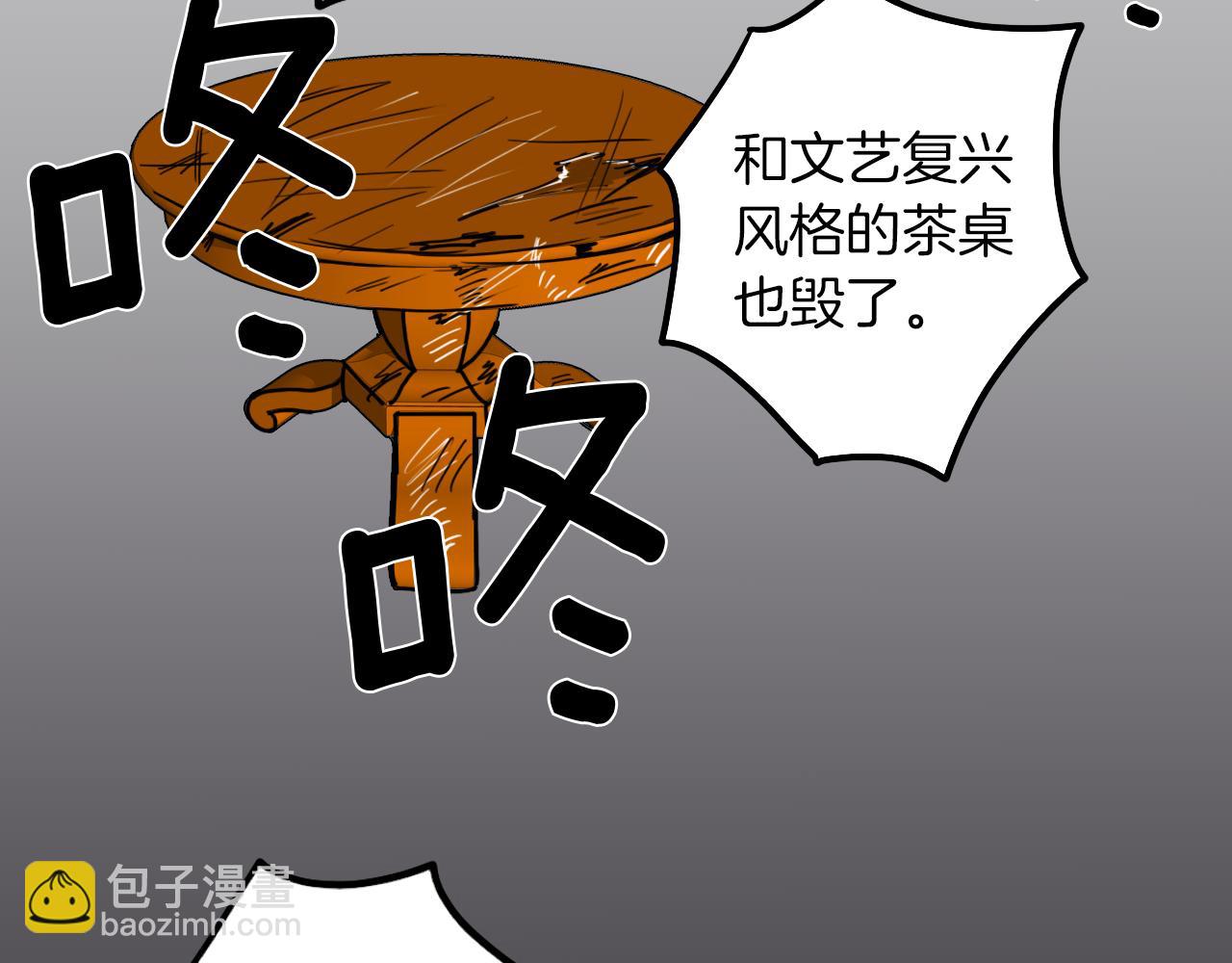 在名媛家當侍女 - 第11話 歸還(1/2) - 7