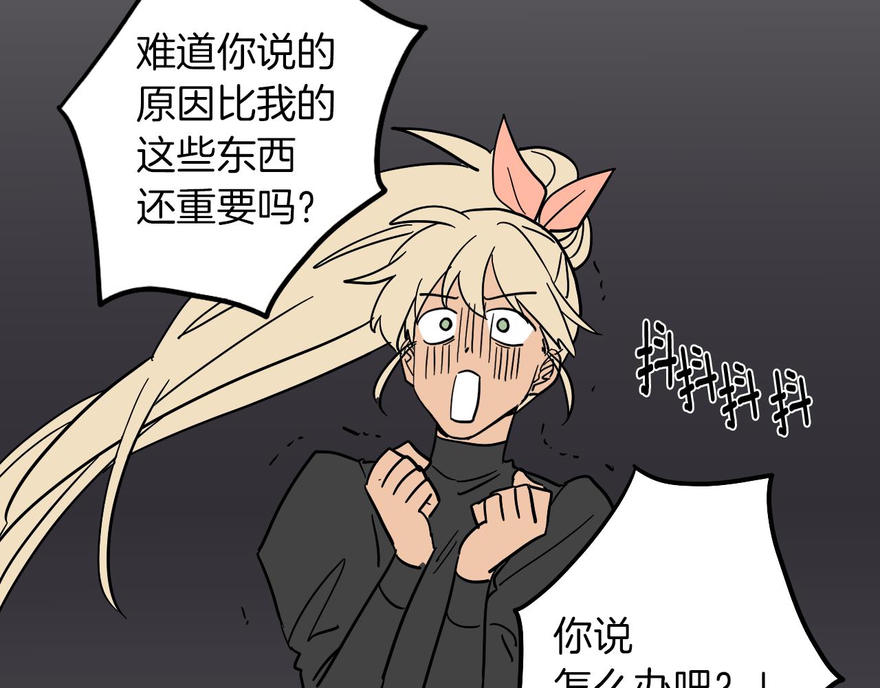 在名媛家當侍女 - 第11話 歸還(1/2) - 8