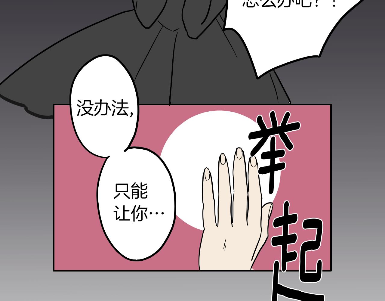 在名媛家當侍女 - 第11話 歸還(1/2) - 1