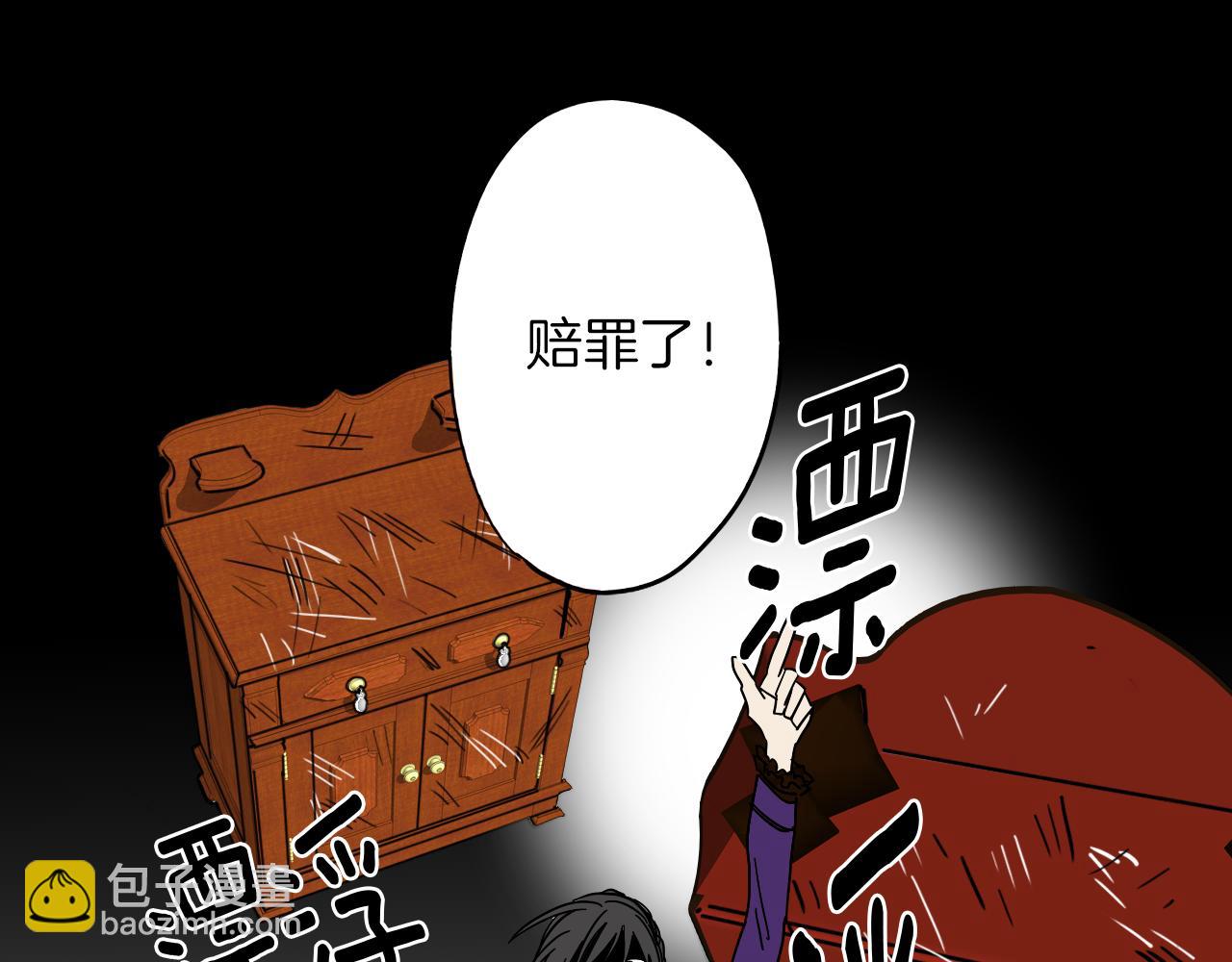 在名媛家當侍女 - 第11話 歸還(1/2) - 3