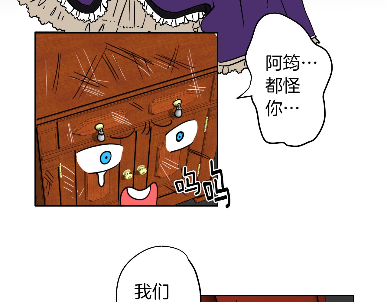 在名媛家當侍女 - 第11話 歸還(1/2) - 5