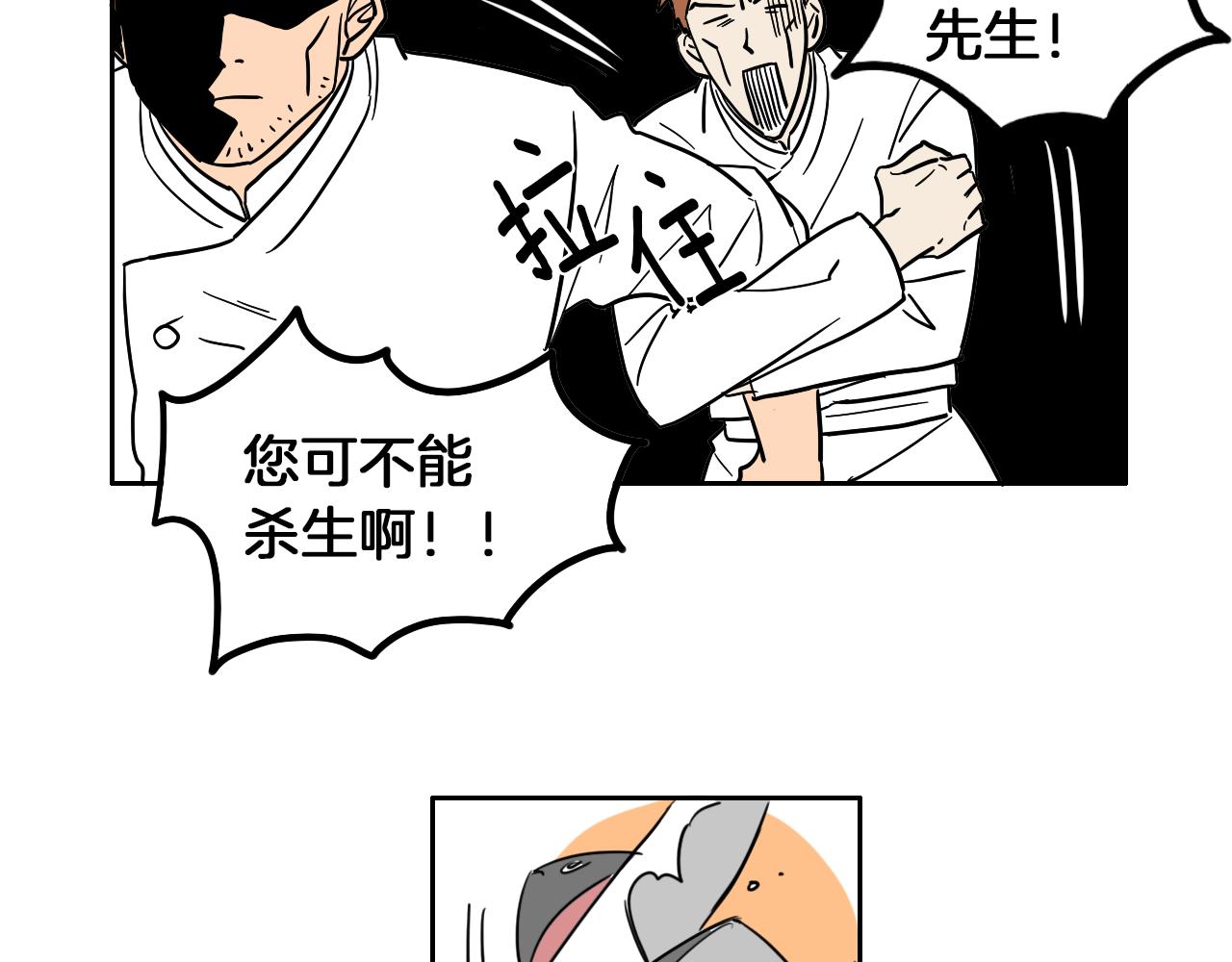 在名媛家當侍女 - 第11話 歸還(1/2) - 5