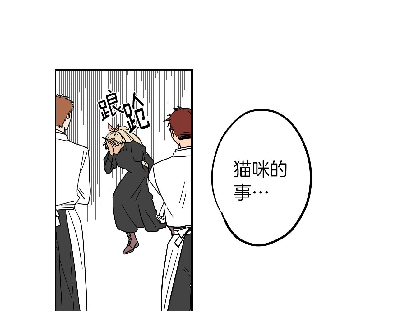 在名媛家當侍女 - 第11話 歸還(2/2) - 5