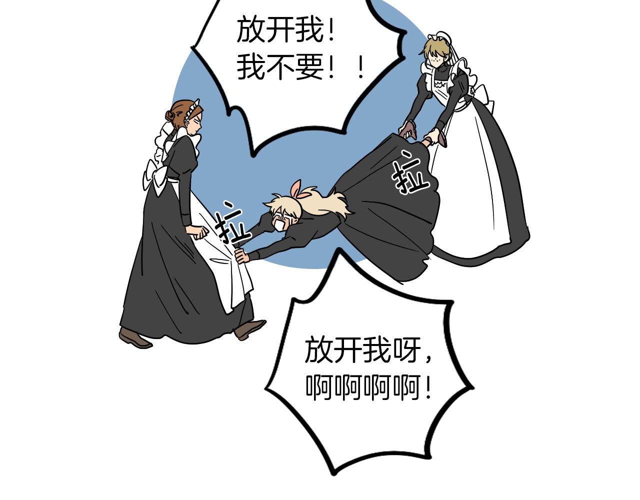 在名媛家當侍女 - 第11話 歸還(2/2) - 1