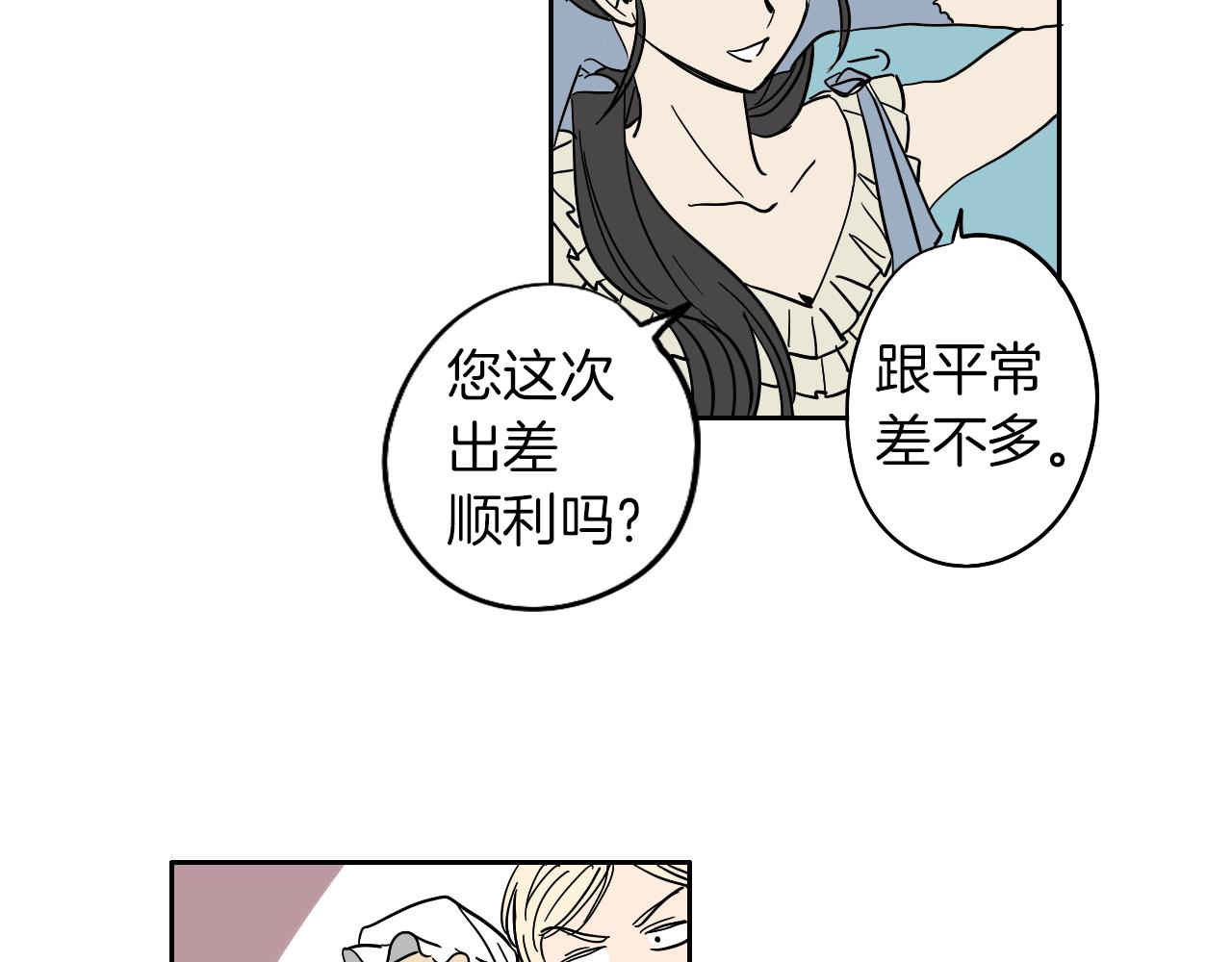 在名媛家當侍女 - 第11話 歸還(2/2) - 1