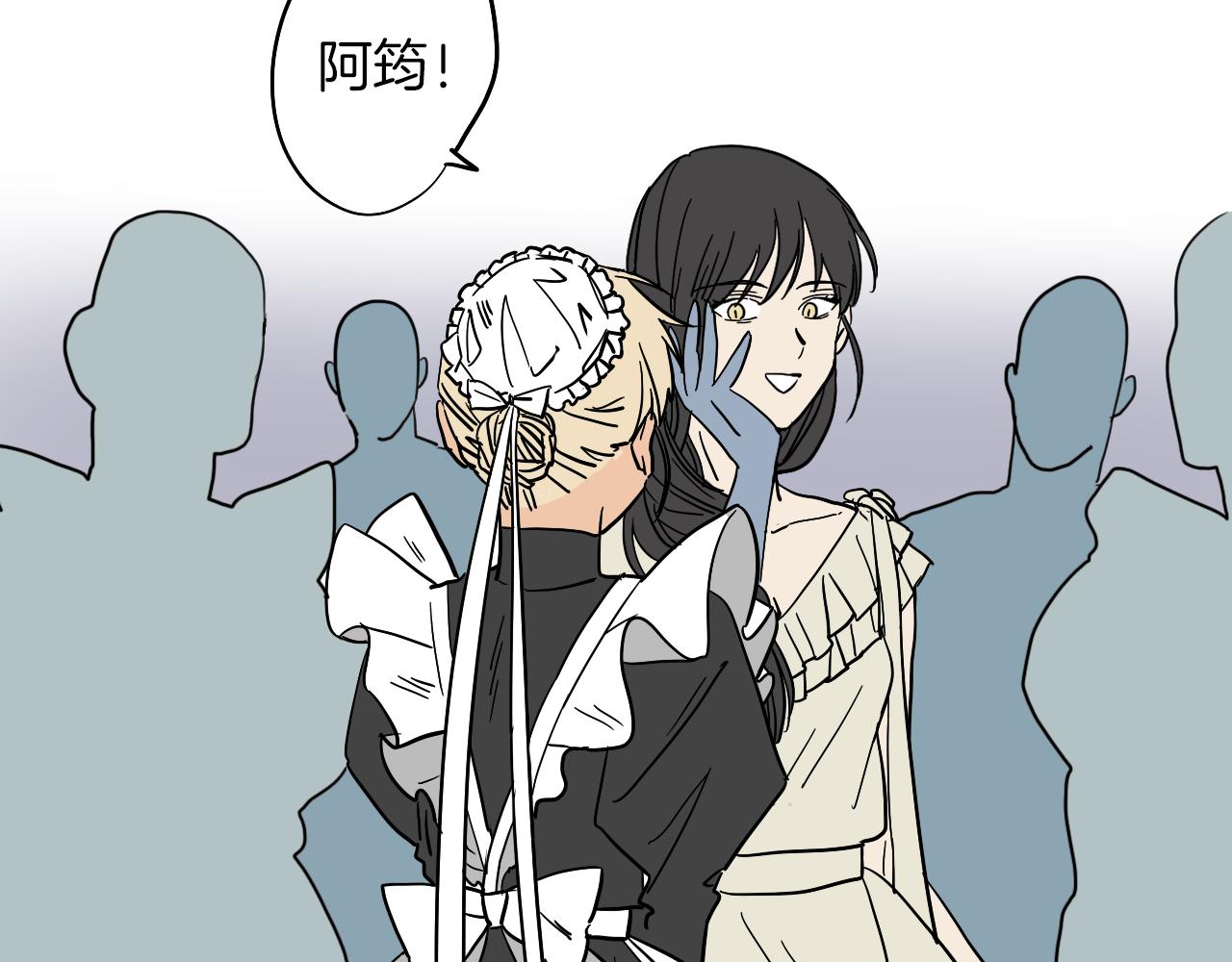 在名媛家當侍女 - 第11話 歸還(2/2) - 4