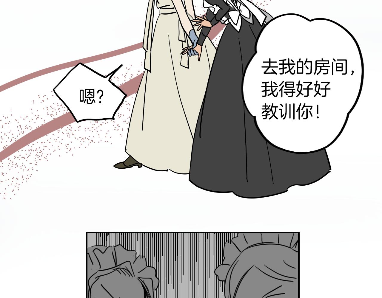 在名媛家當侍女 - 第11話 歸還(2/2) - 6