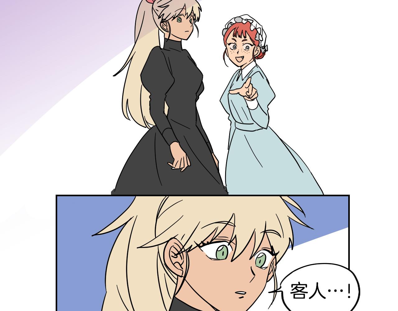 在名媛家當侍女 - 第13話 客人(1/2) - 8