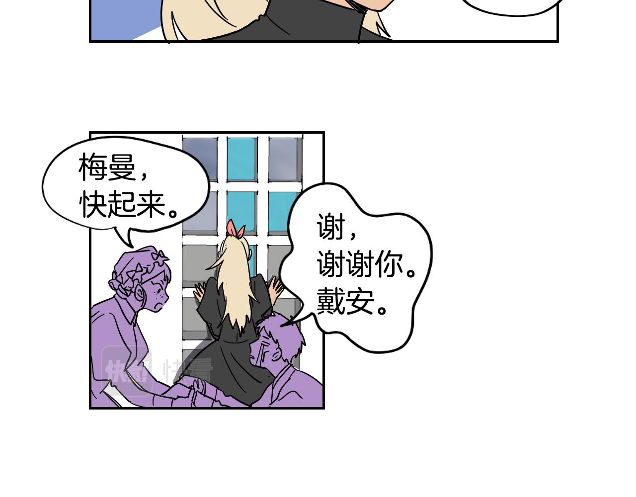 在名媛家當侍女 - 第13話 客人(1/2) - 1