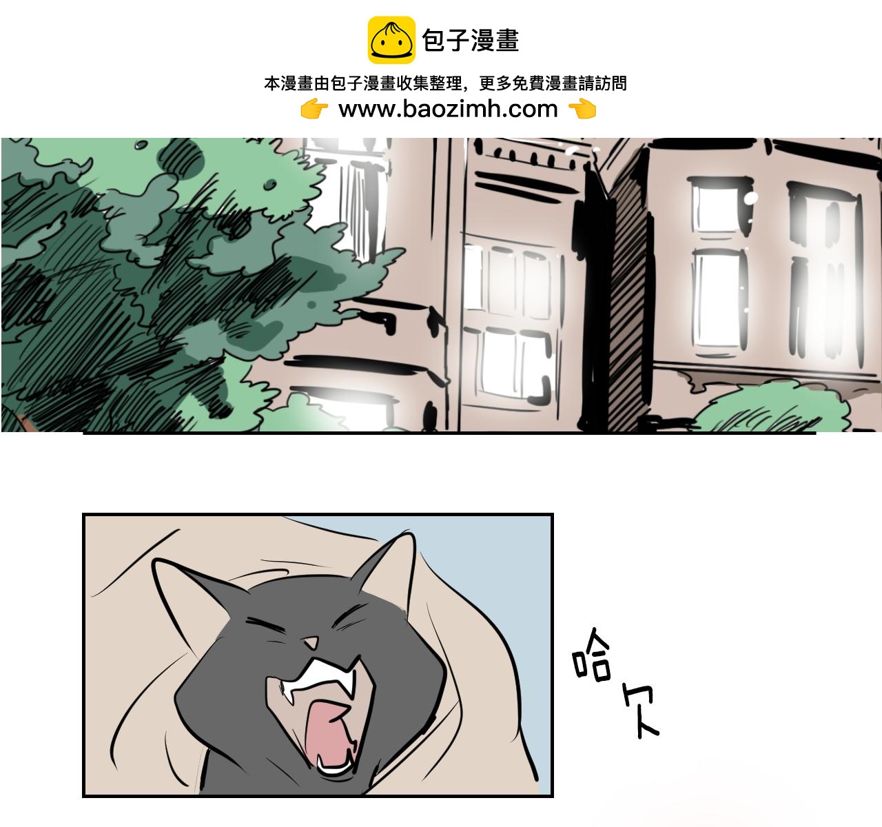 在名媛家當侍女 - 第13話 客人(1/2) - 2