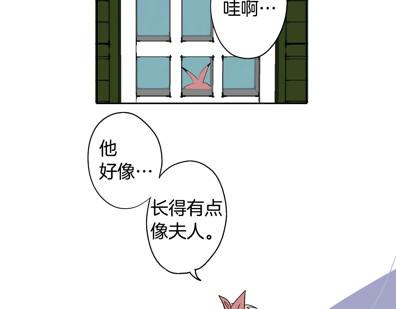 在名媛家當侍女 - 第13話 客人(1/2) - 1