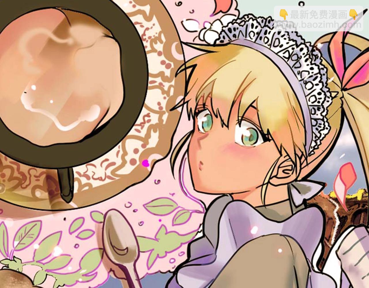 在名媛家當侍女 - 第13話 客人(1/2) - 4