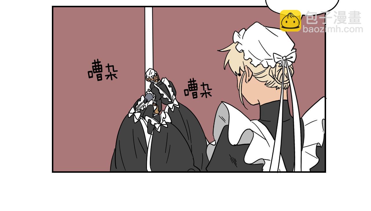 在名媛家當侍女 - 第13話 客人(1/2) - 1