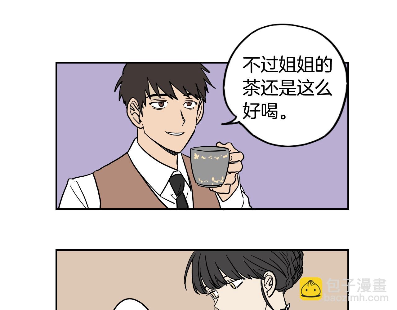 在名媛家當侍女 - 第13話 客人(1/2) - 7