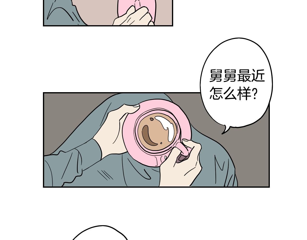 在名媛家當侍女 - 第13話 客人(2/2) - 6