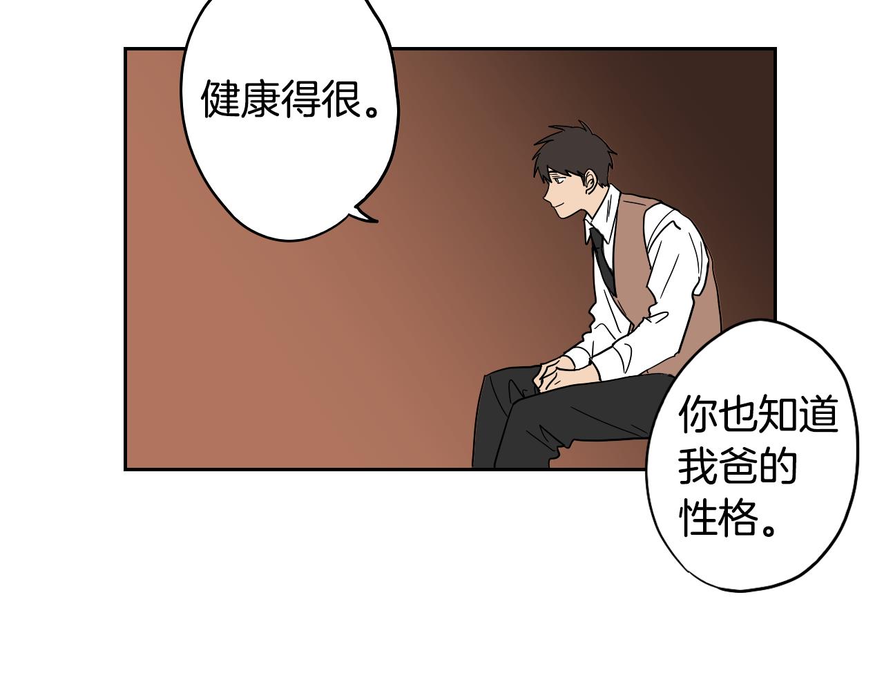 在名媛家當侍女 - 第13話 客人(2/2) - 1