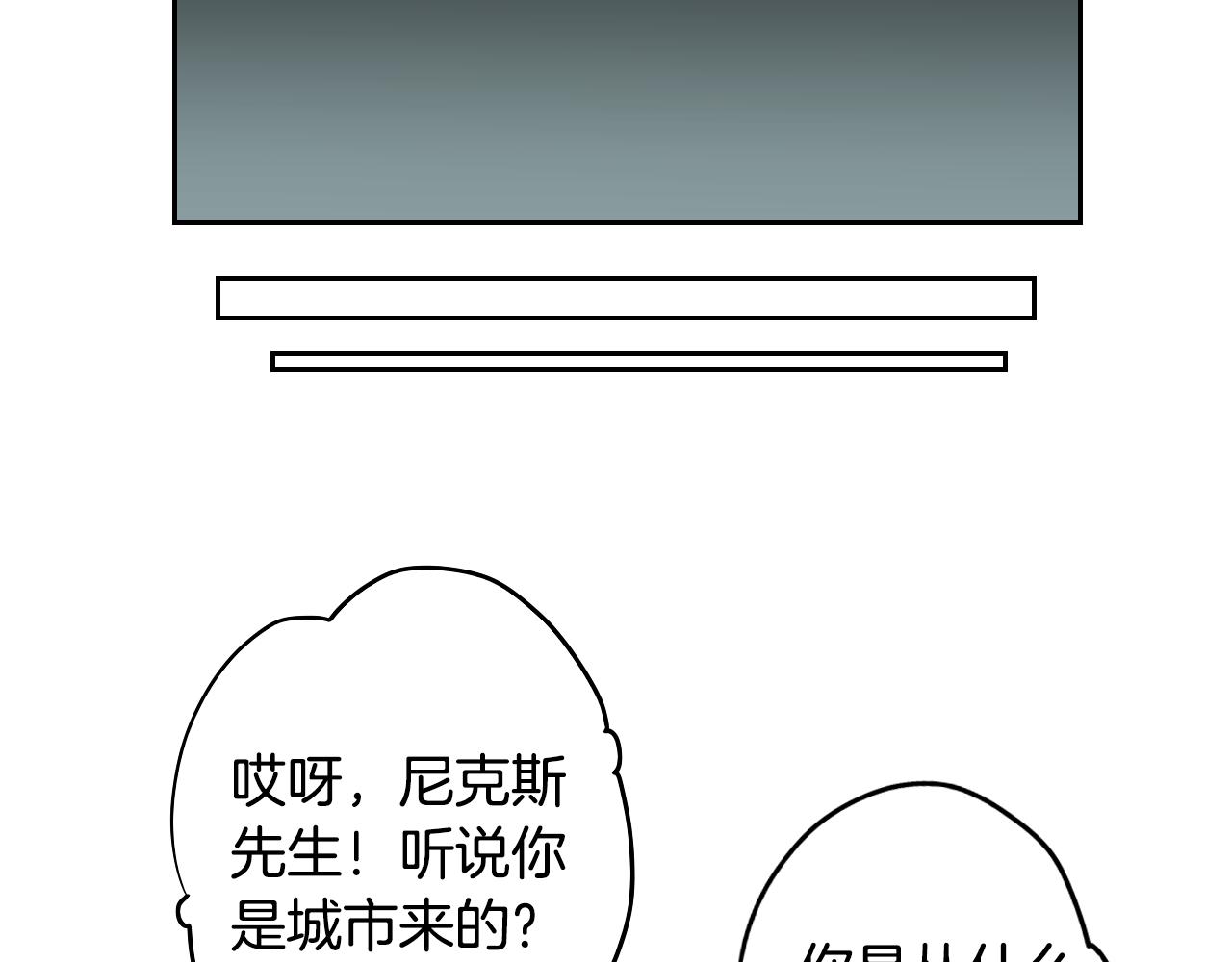 在名媛家當侍女 - 第13話 客人(2/2) - 5