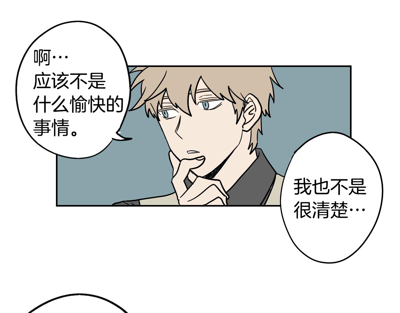 在名媛家當侍女 - 第13話 客人(2/2) - 6