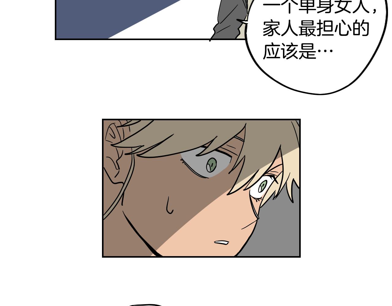 在名媛家當侍女 - 第13話 客人(2/2) - 4