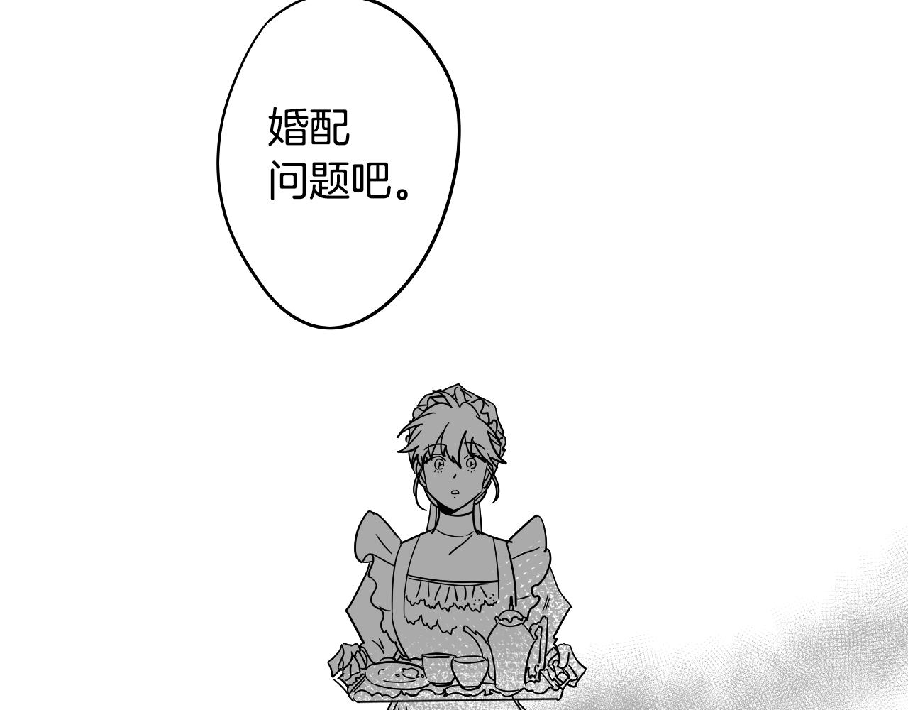 在名媛家當侍女 - 第13話 客人(2/2) - 5