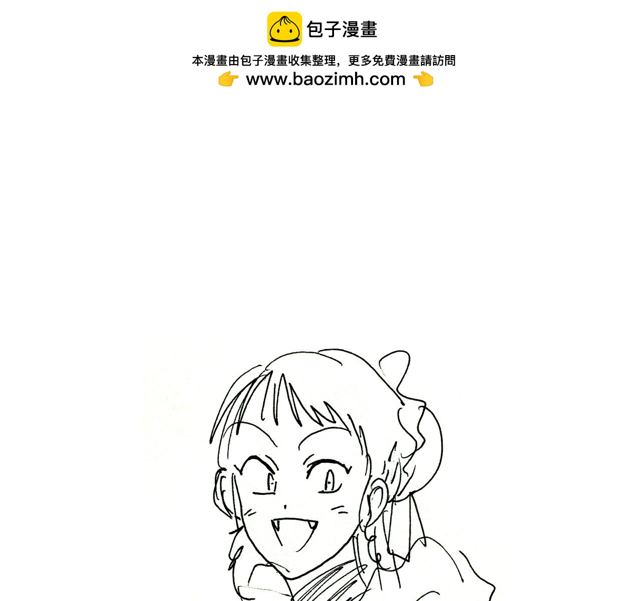 在名媛家當侍女 - 第13話 客人(2/2) - 2