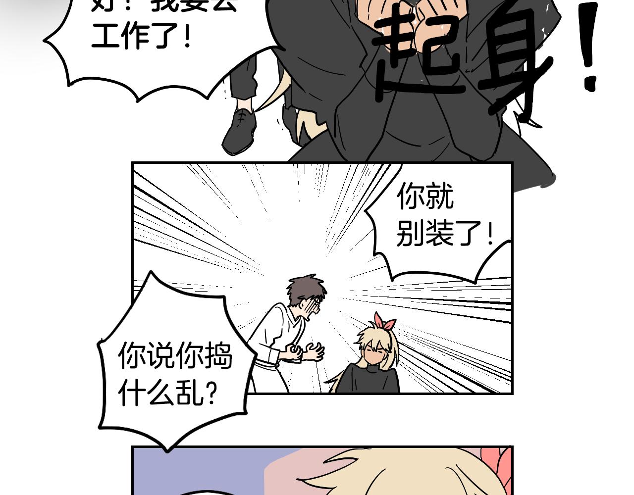 在名媛家當侍女 - 第13話 客人(1/2) - 8