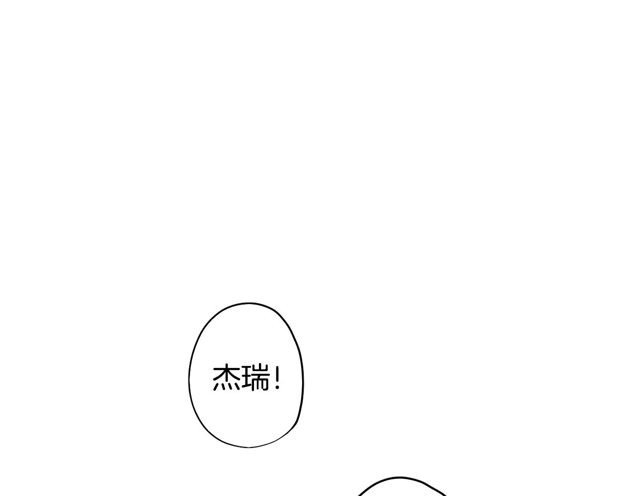 在名媛家當侍女 - 第15話 闖禍(1/3) - 1