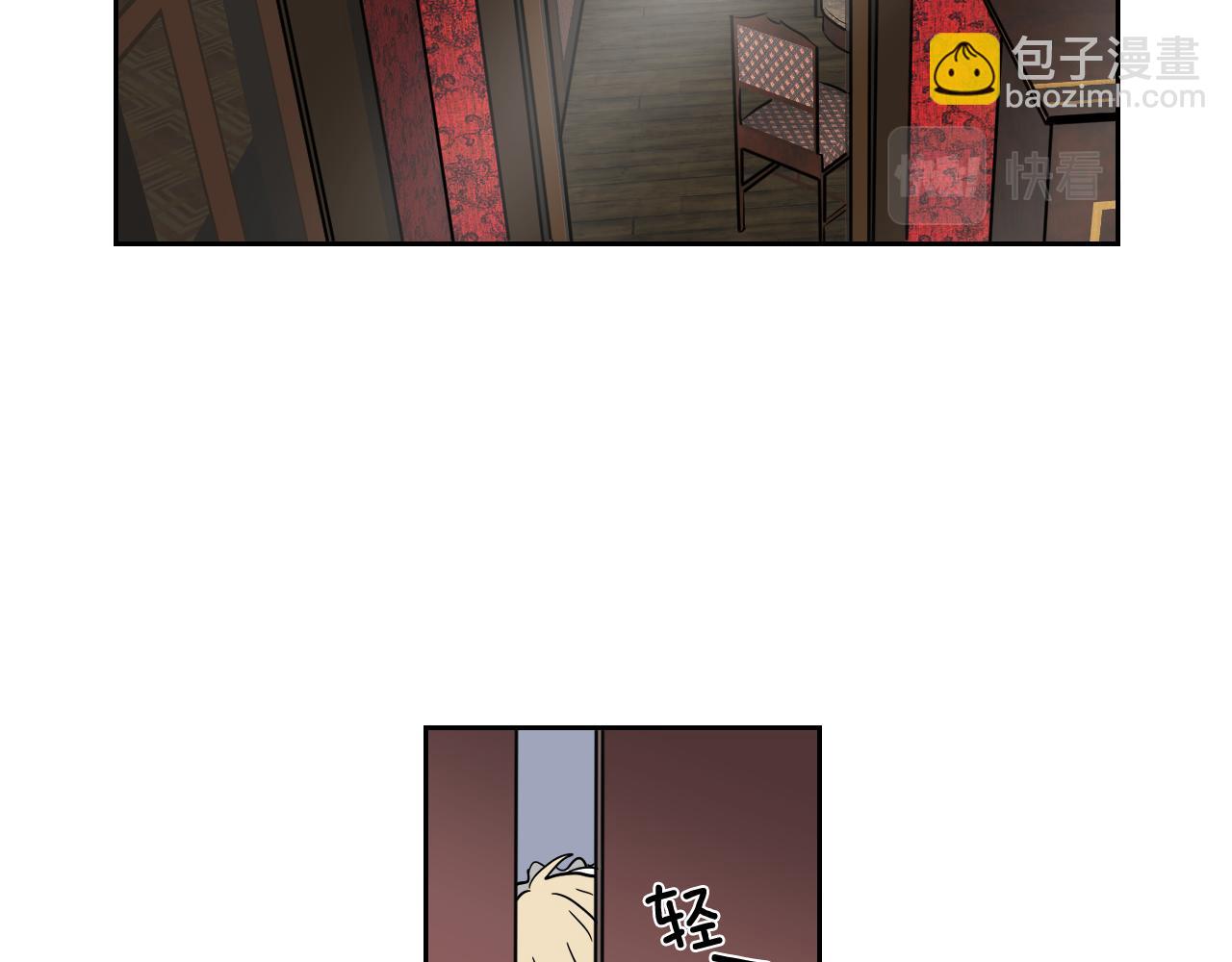 在名媛家當侍女 - 第15話 闖禍(1/3) - 2