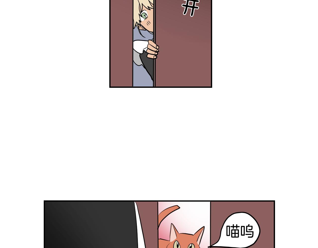 在名媛家當侍女 - 第15話 闖禍(1/3) - 3