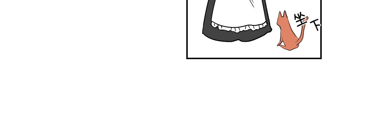 在名媛家當侍女 - 第15話 闖禍(1/3) - 5