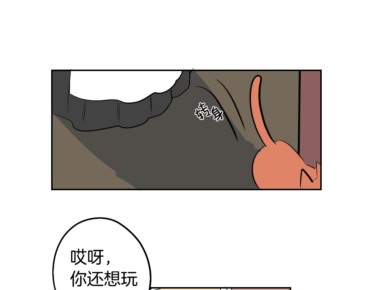 在名媛家當侍女 - 第15話 闖禍(1/3) - 6