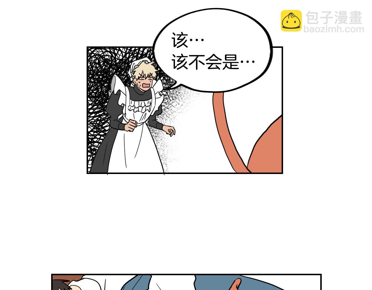 在名媛家當侍女 - 第15話 闖禍(1/3) - 5