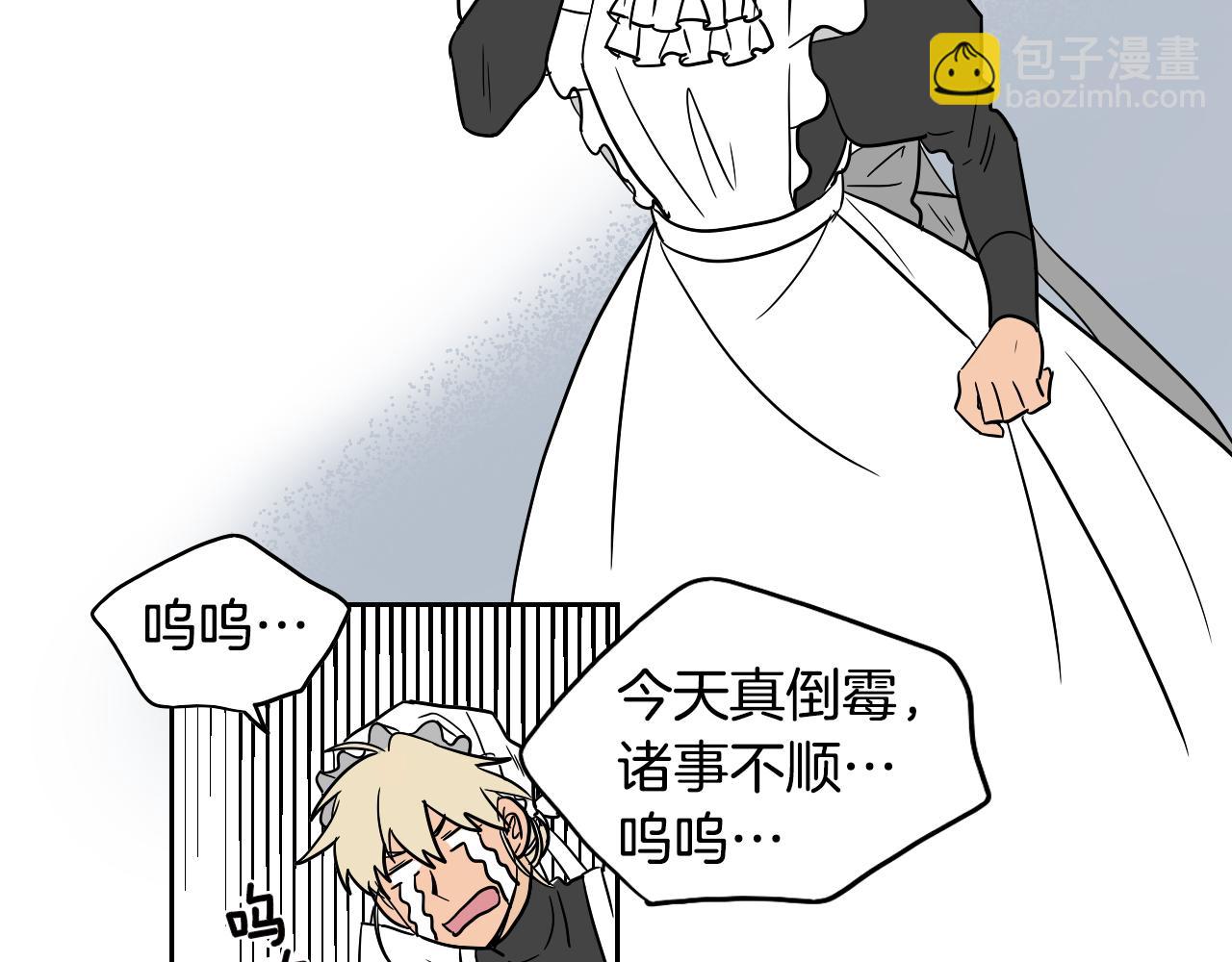 在名媛家當侍女 - 第15話 闖禍(1/3) - 3