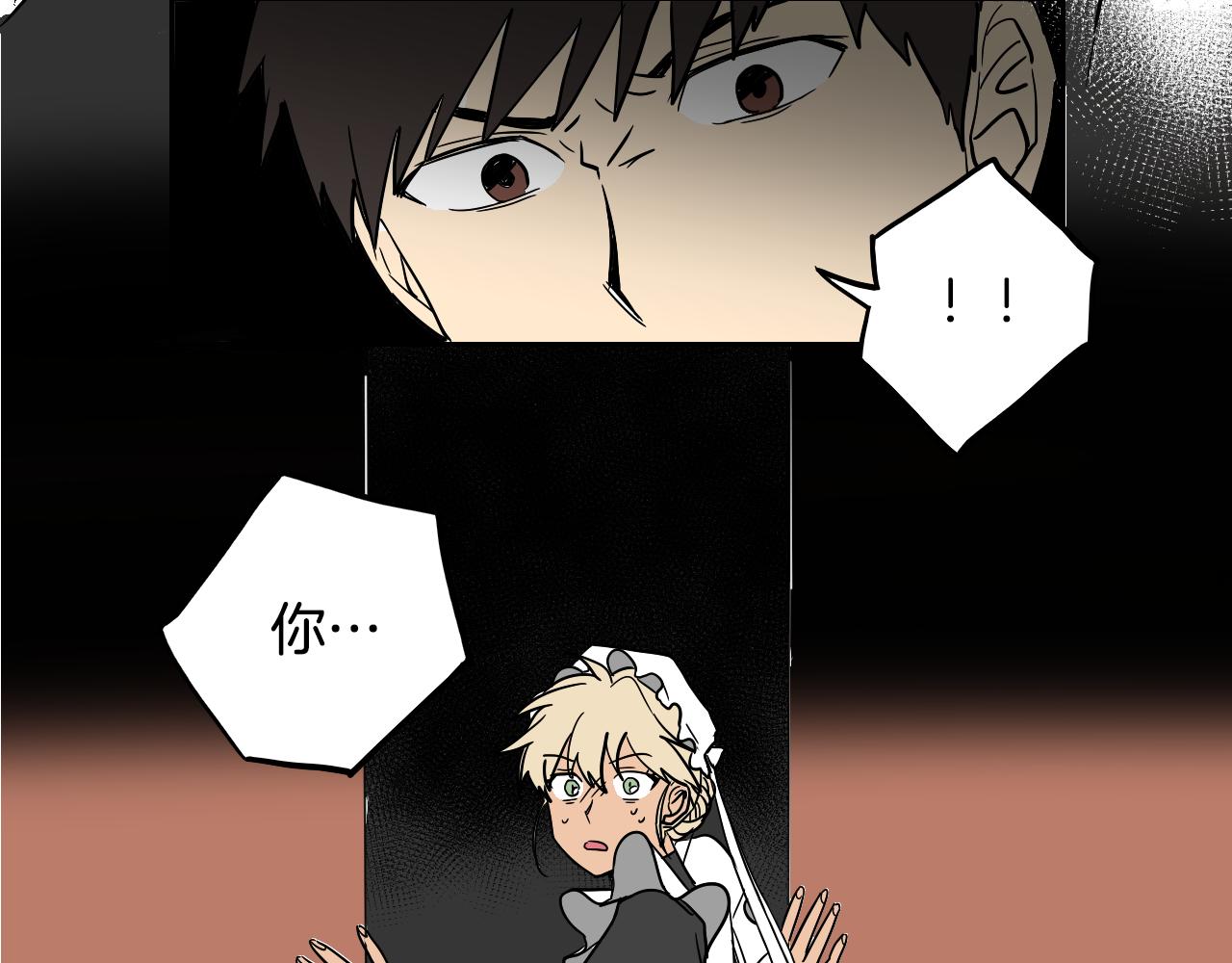 在名媛家當侍女 - 第15話 闖禍(1/3) - 8