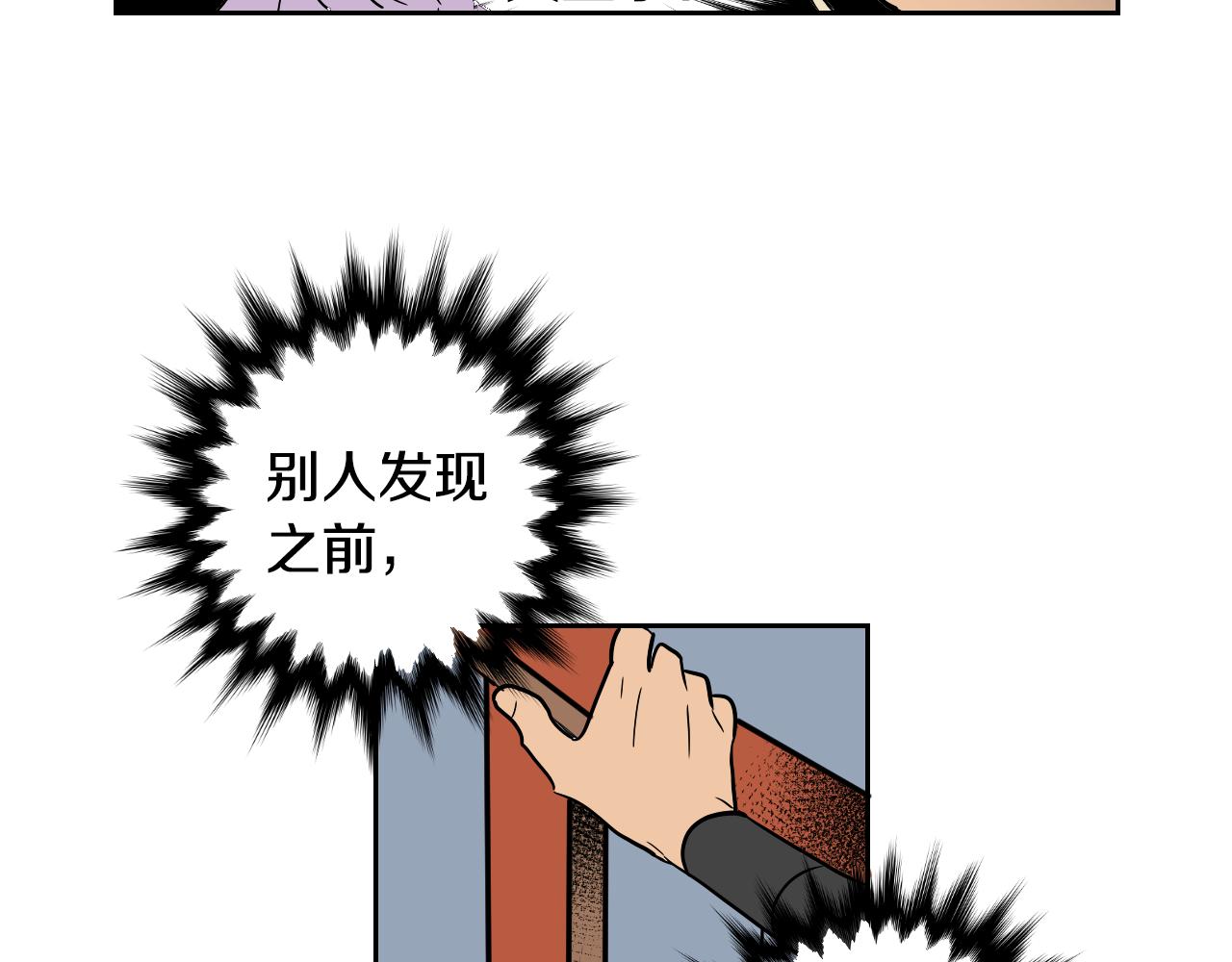 在名媛家當侍女 - 第15話 闖禍(1/3) - 5