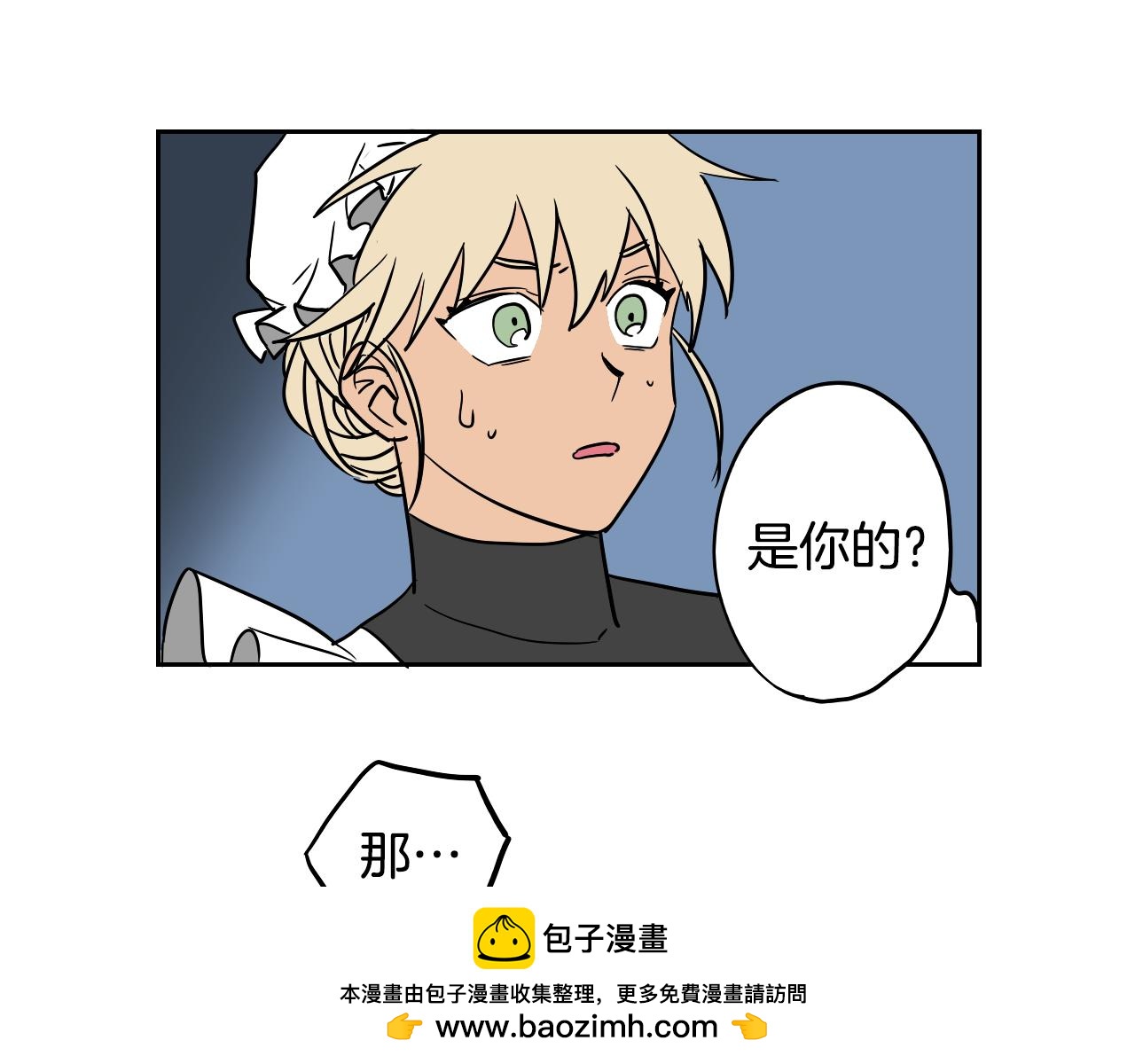 在名媛家當侍女 - 第15話 闖禍(1/3) - 2