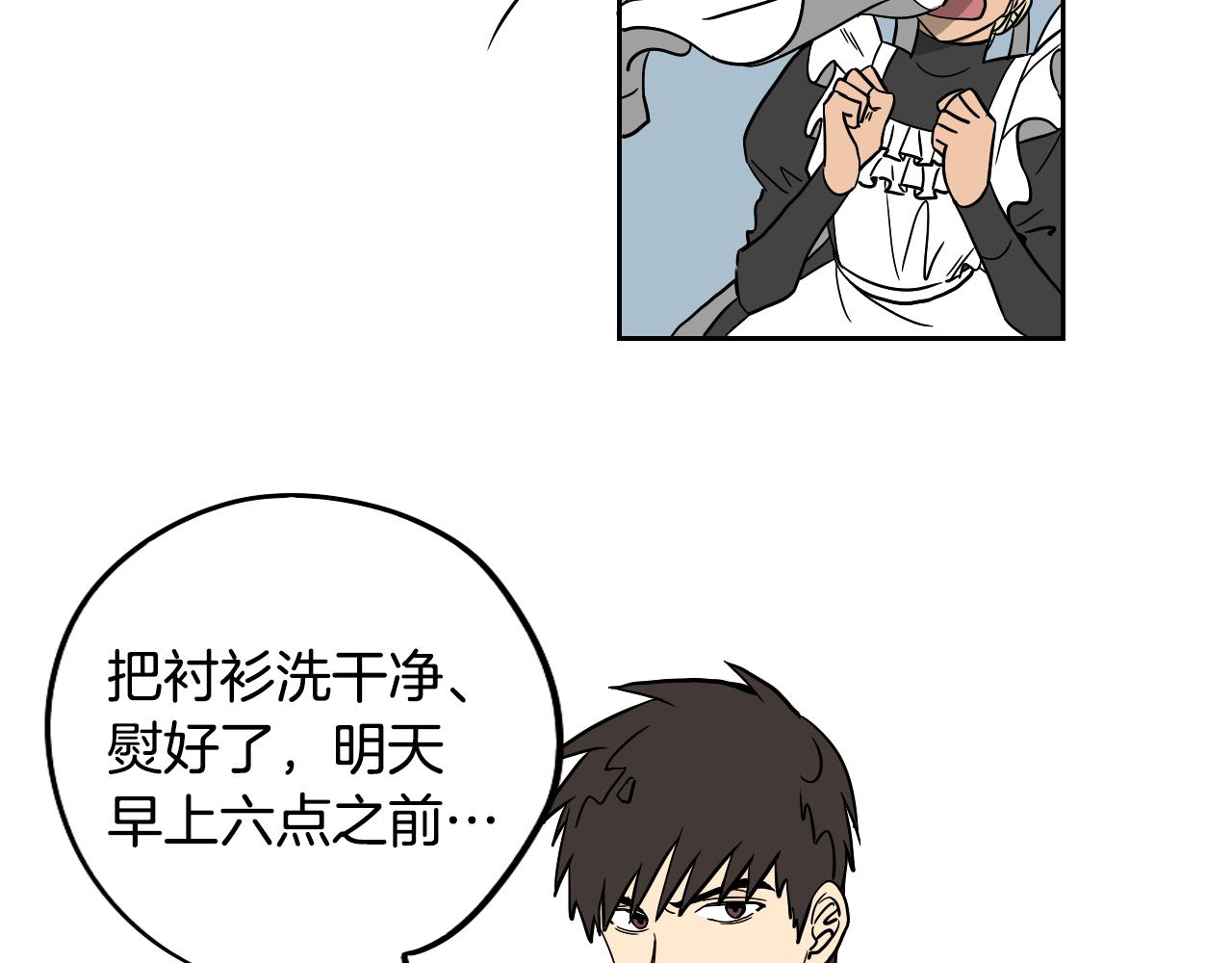 在名媛家當侍女 - 第15話 闖禍(2/3) - 8