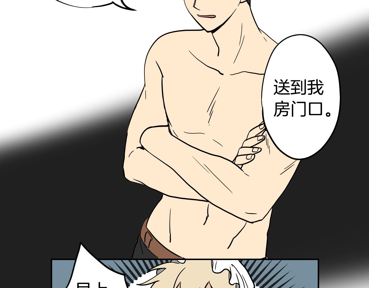 在名媛家當侍女 - 第15話 闖禍(2/3) - 1