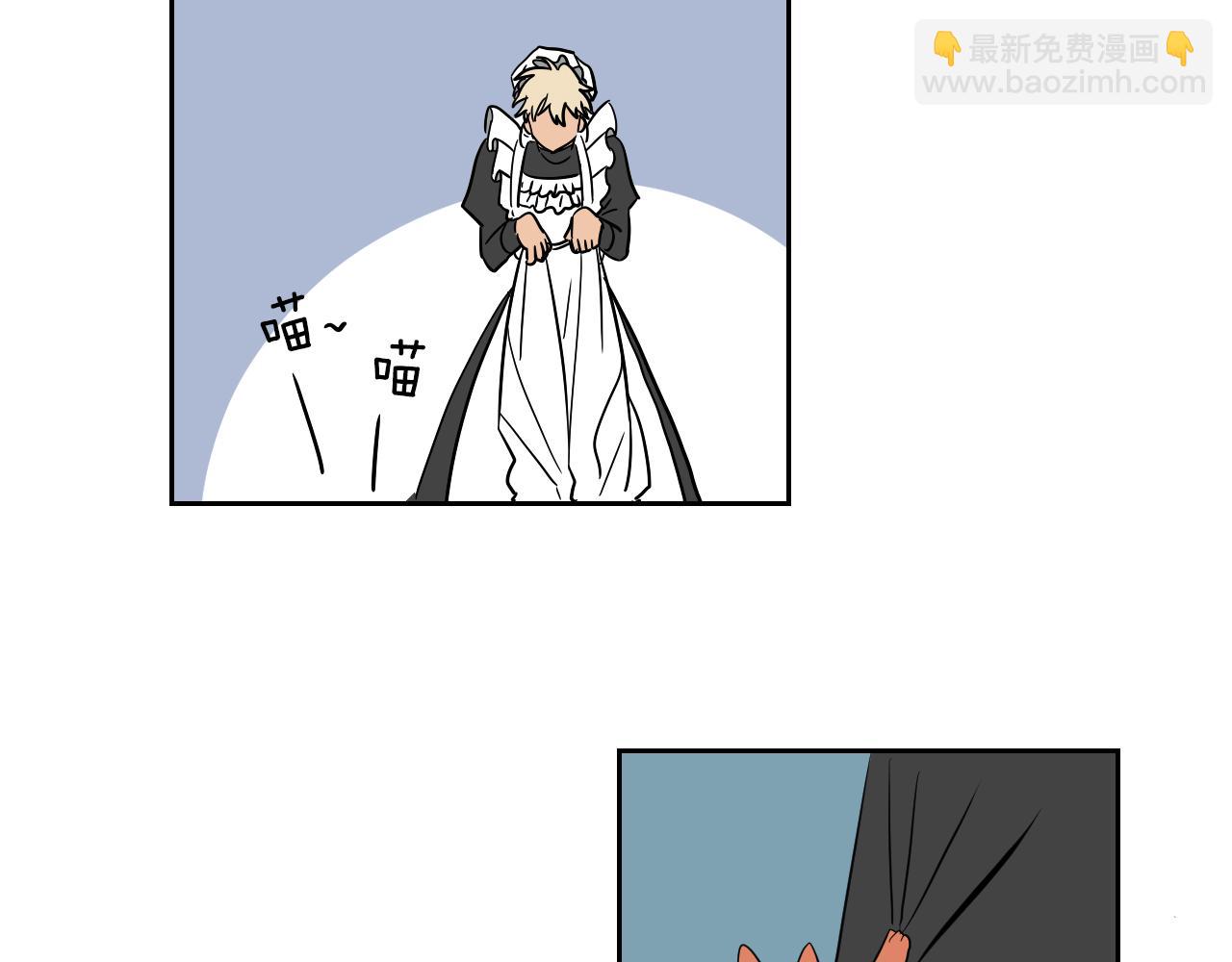 在名媛家當侍女 - 第15話 闖禍(2/3) - 3