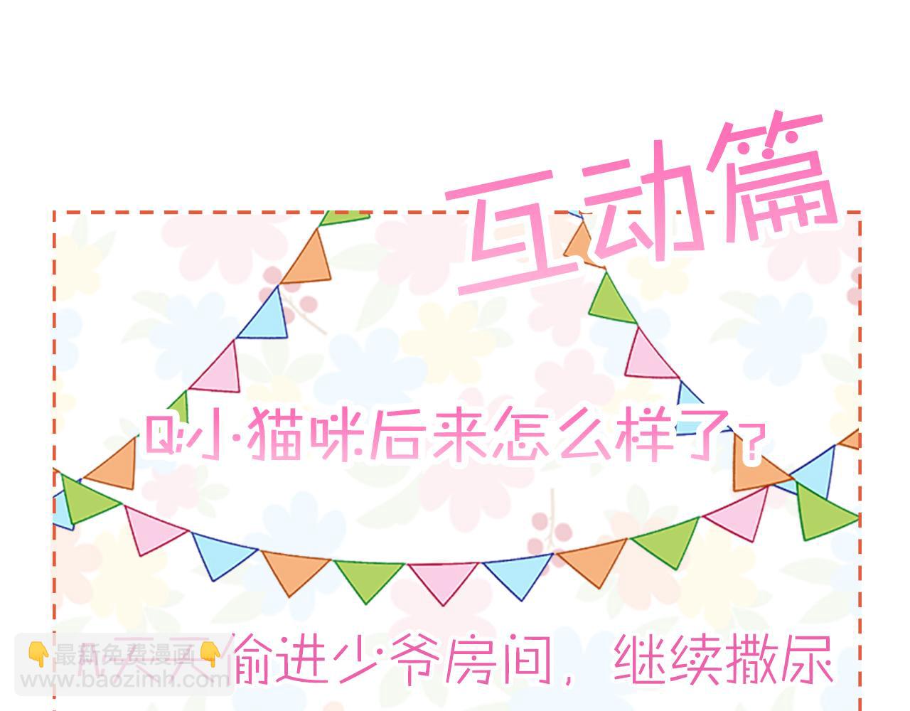 在名媛家當侍女 - 第15話 闖禍(2/3) - 5