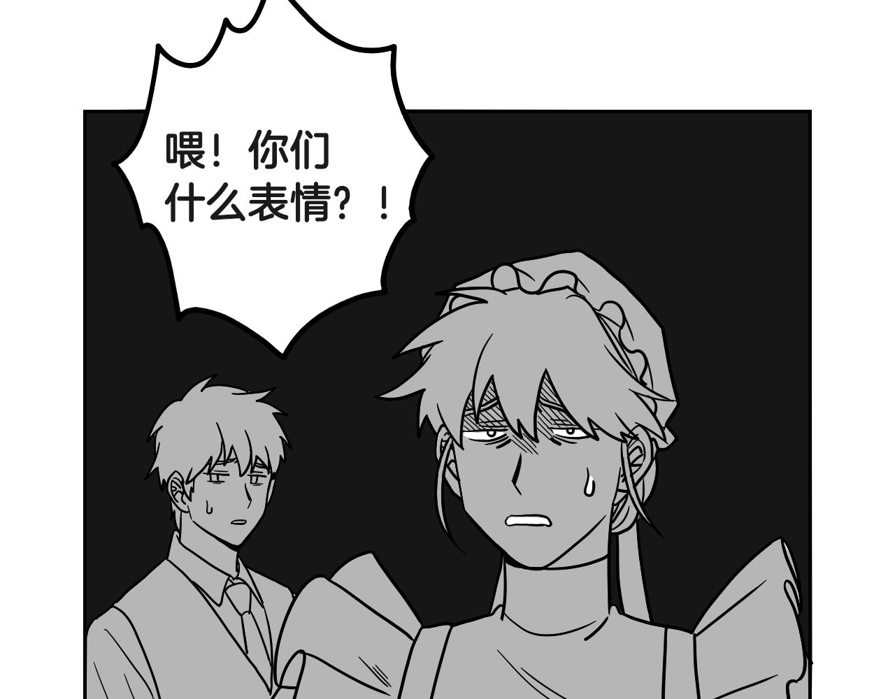 在名媛家當侍女 - 第17話 夫人的婚事(1/2) - 4