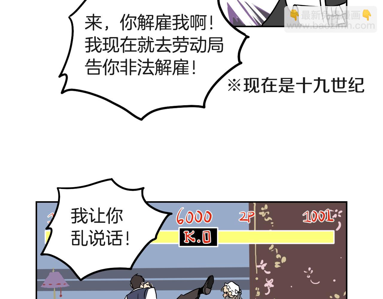 在名媛家當侍女 - 第17話 夫人的婚事(1/2) - 3