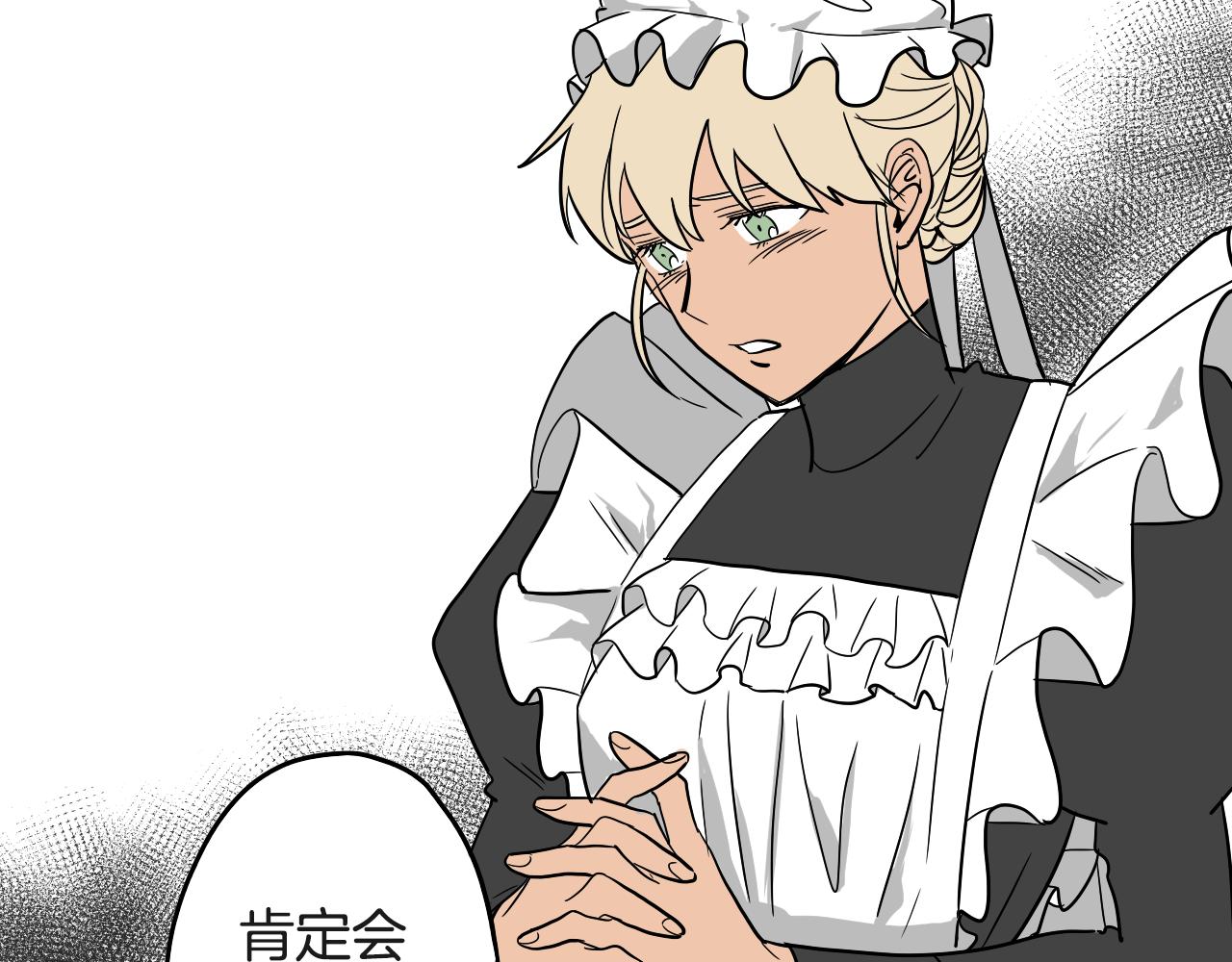 在名媛家當侍女 - 第17話 夫人的婚事(1/2) - 6