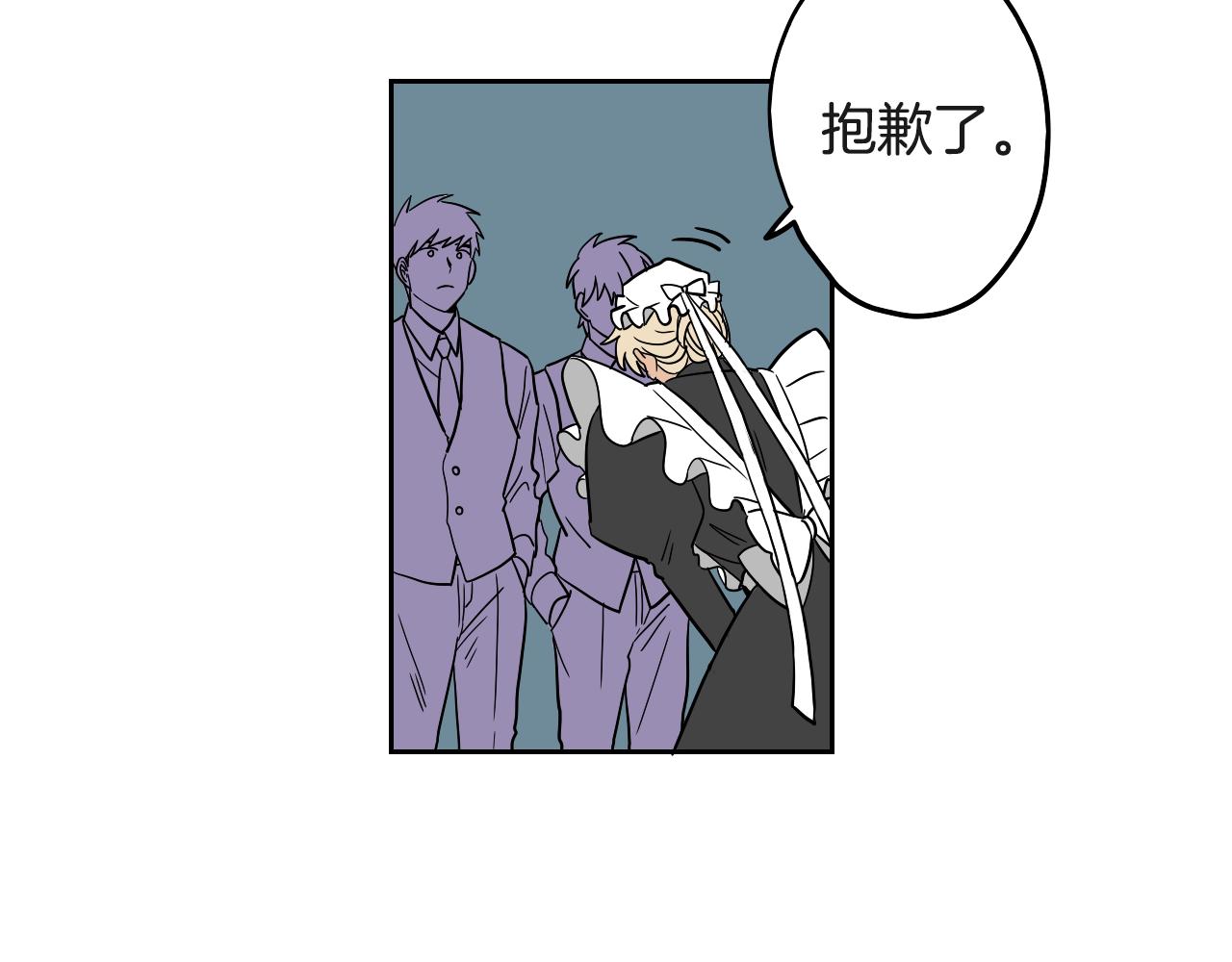 在名媛家當侍女 - 第17話 夫人的婚事(1/2) - 1