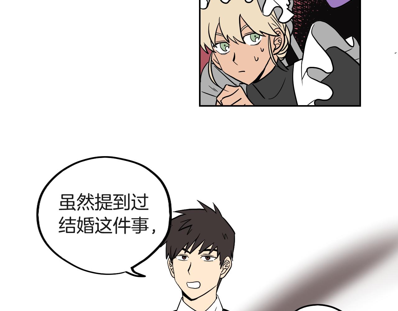 在名媛家當侍女 - 第17話 夫人的婚事(1/2) - 8