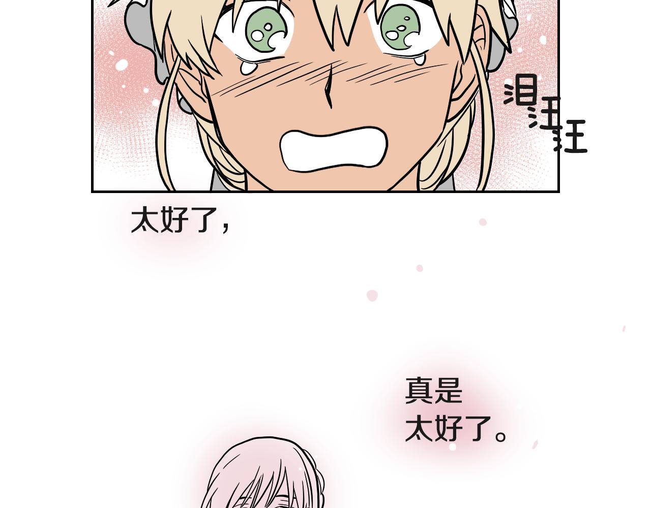 在名媛家當侍女 - 第17話 夫人的婚事(1/2) - 5