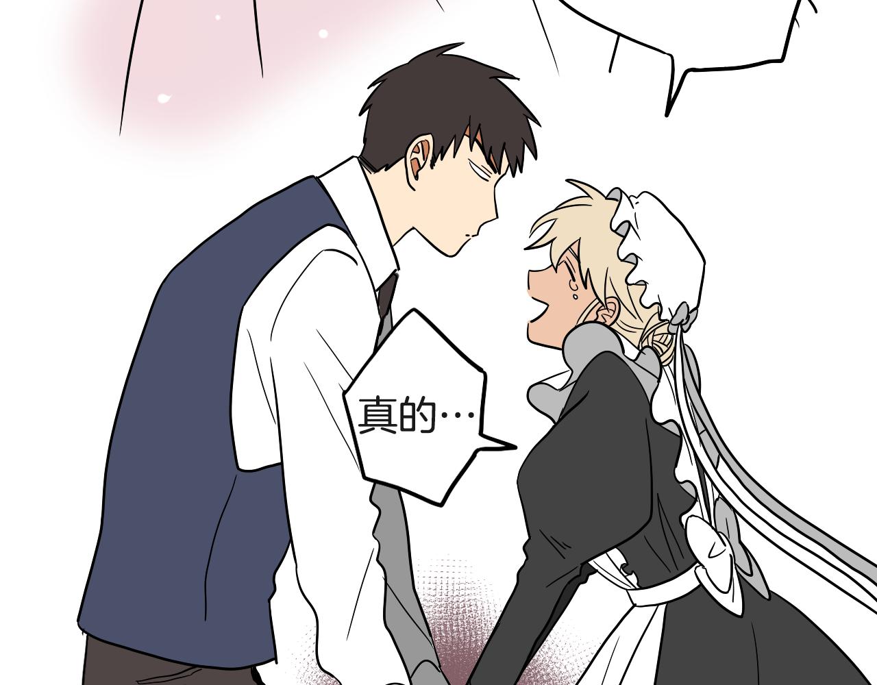 在名媛家當侍女 - 第17話 夫人的婚事(1/2) - 7